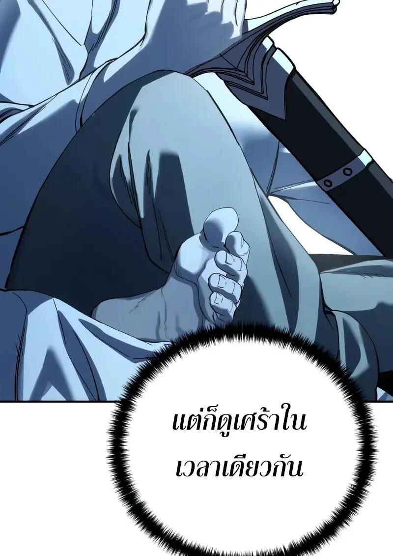 Read Star-Embracing Swordmaster TH Manga Online