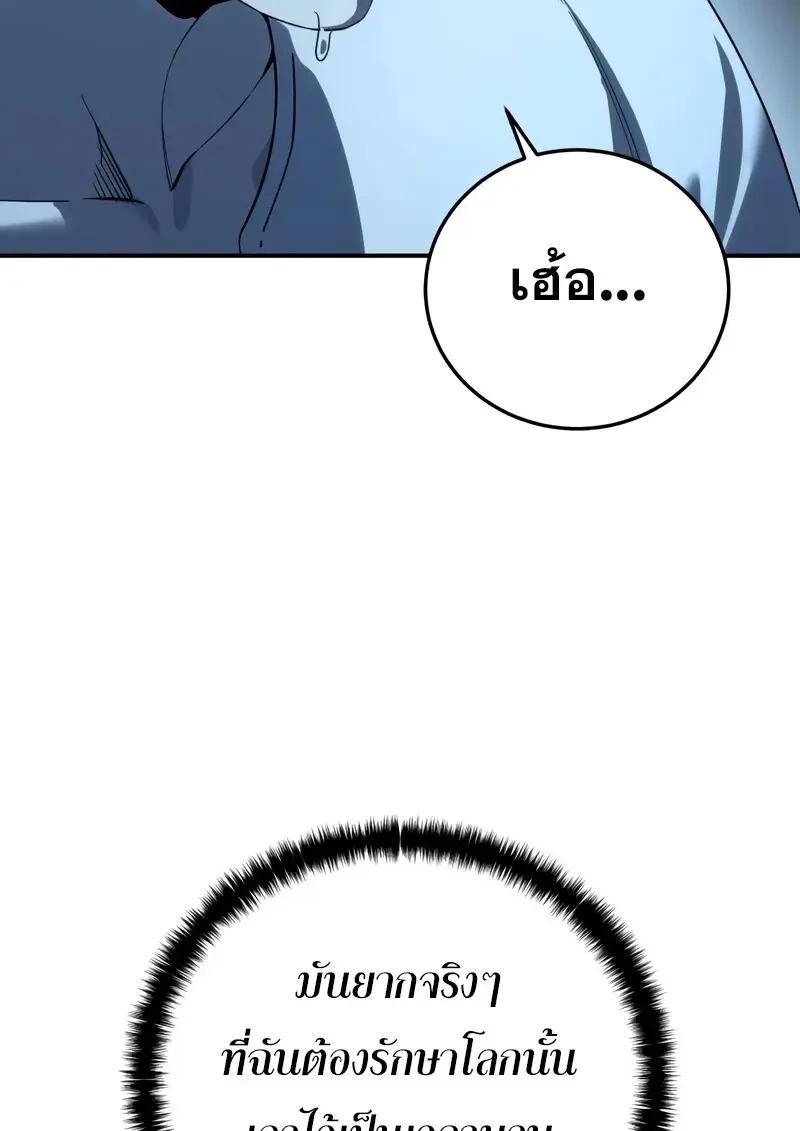 Read Star-Embracing Swordmaster TH Manga Online