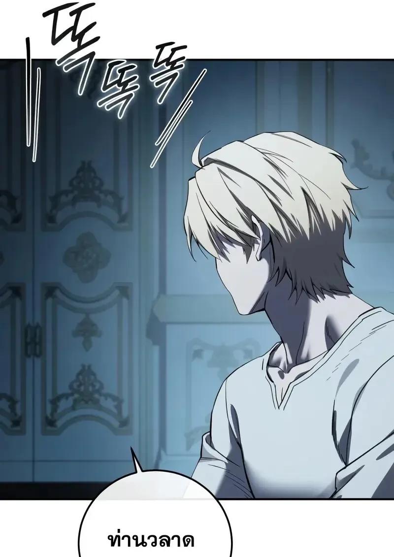 Read Star-Embracing Swordmaster TH Manga Online