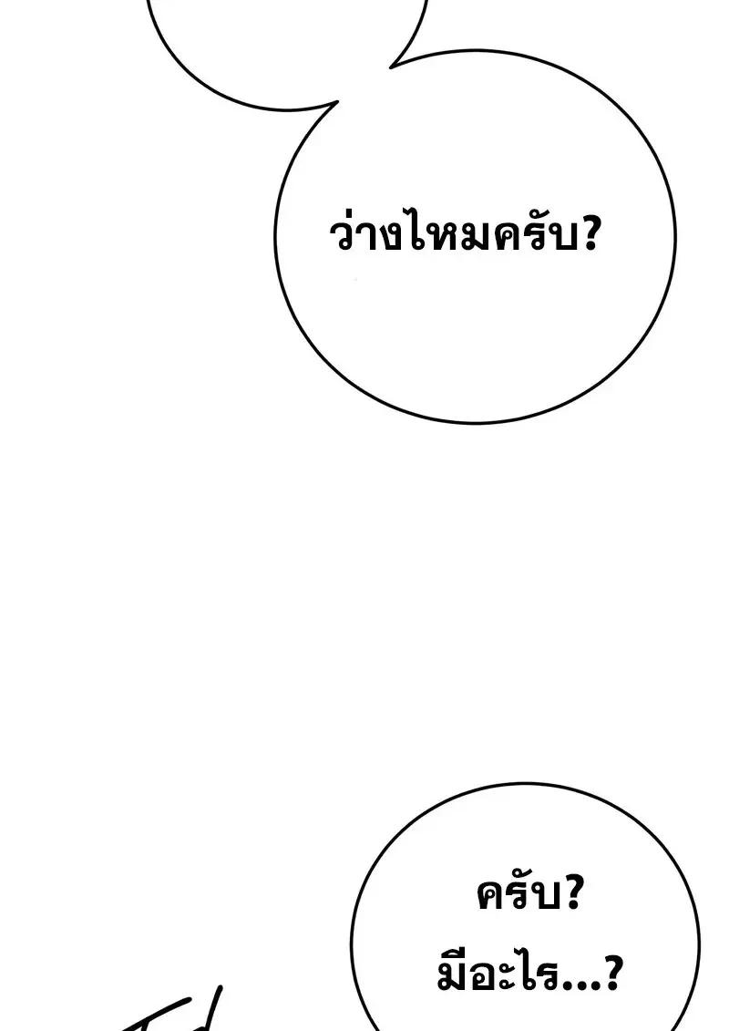 Read Star-Embracing Swordmaster TH Manga Online