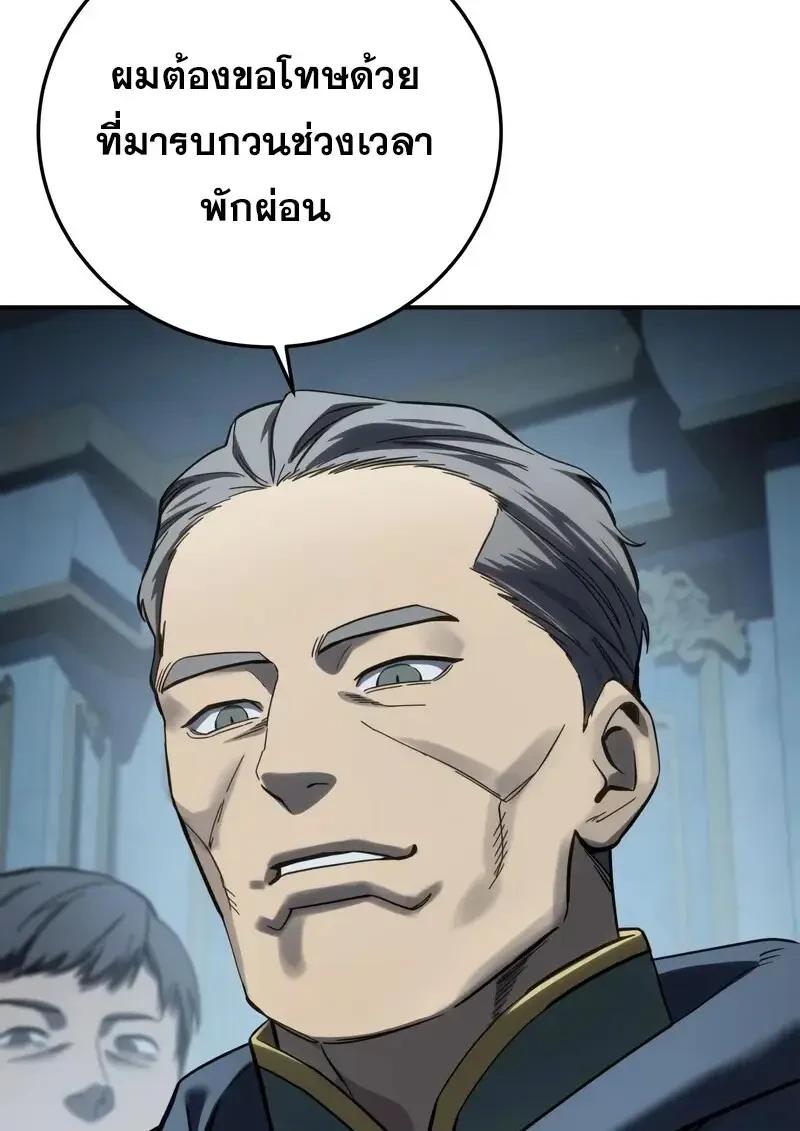 Read Star-Embracing Swordmaster TH Manga Online