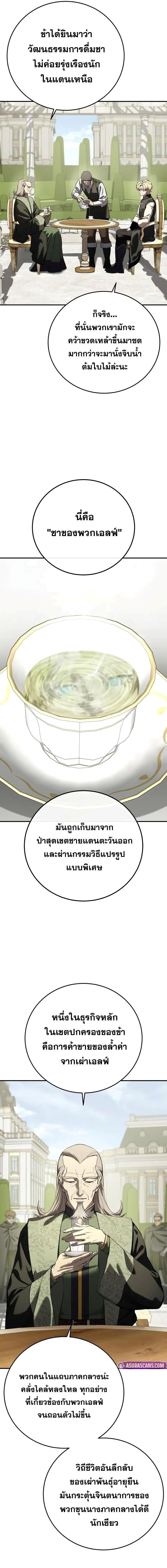 Read Star-Embracing Swordmaster TH Manga Online