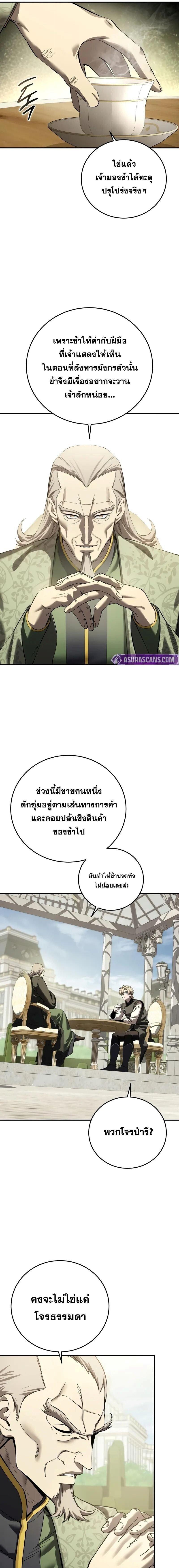 Read Star-Embracing Swordmaster TH Manga Online