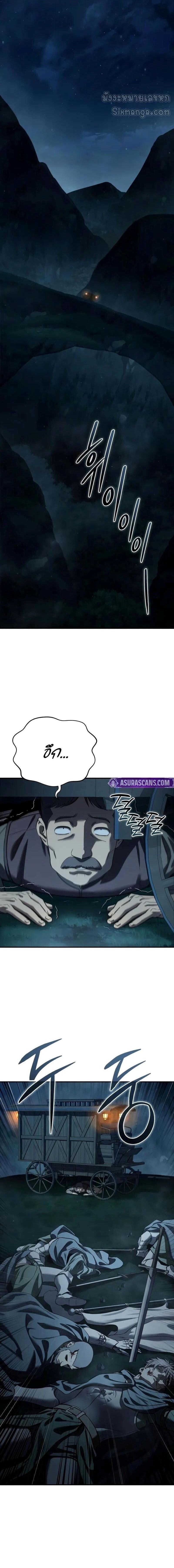 Read Star-Embracing Swordmaster TH Manga Online