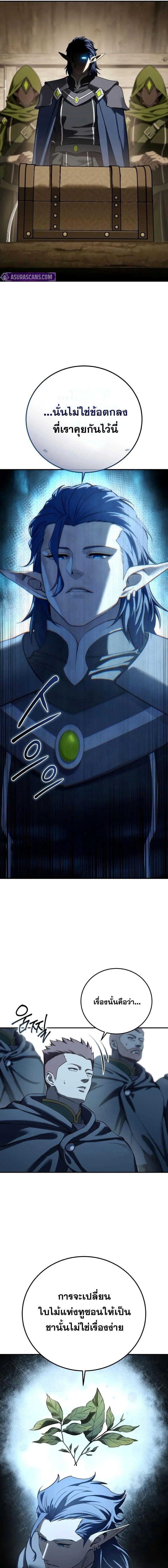 Read Star-Embracing Swordmaster TH Manga Online