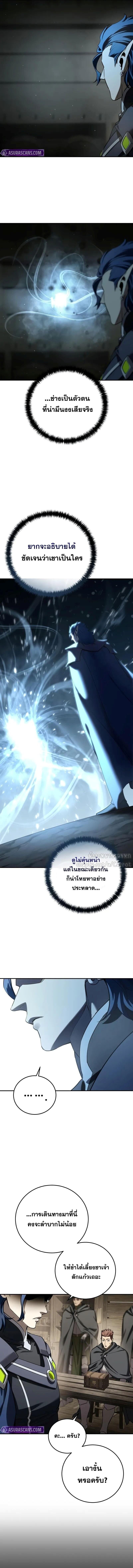 Read Star-Embracing Swordmaster TH Manga Online