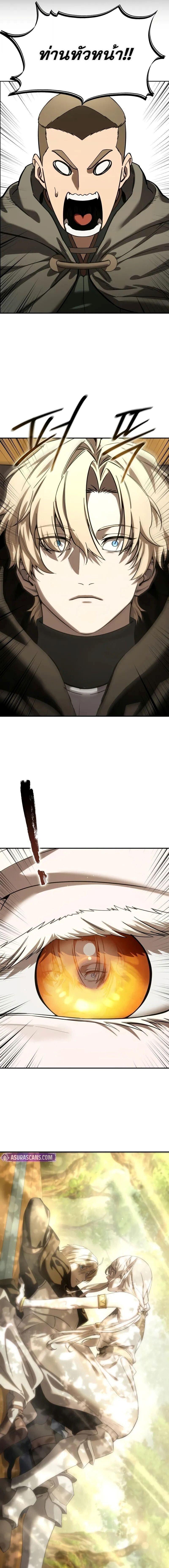 Read Star-Embracing Swordmaster TH Manga Online