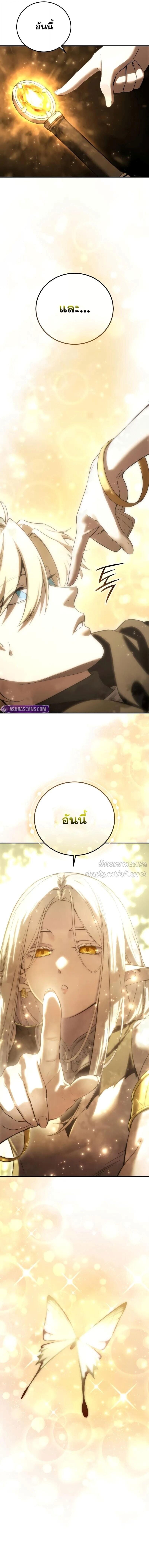 Read Star-Embracing Swordmaster TH Manga Online