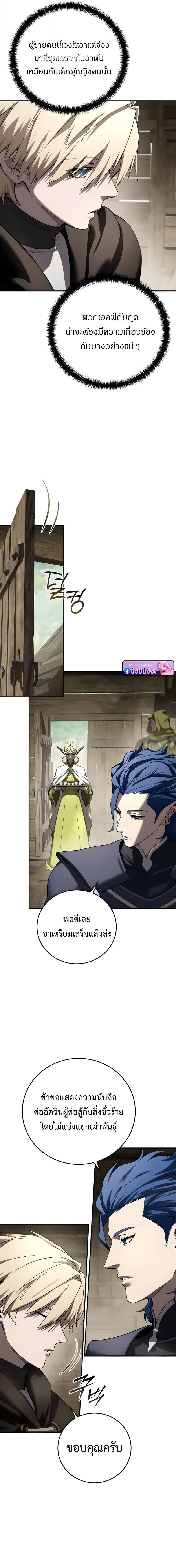 Read Star-Embracing Swordmaster TH Manga Online