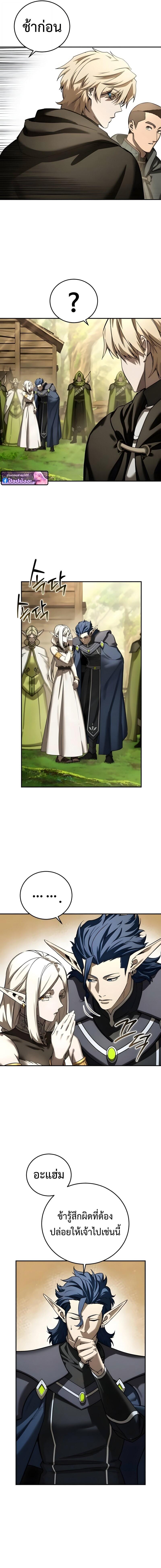 Read Star-Embracing Swordmaster TH Manga Online