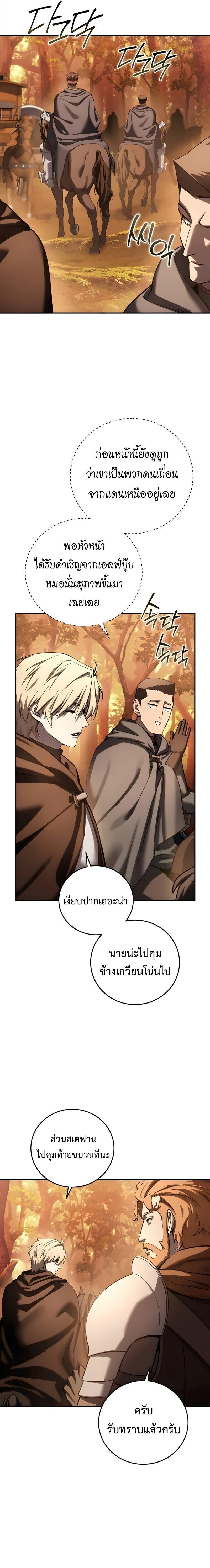 Read Star-Embracing Swordmaster TH Manga Online