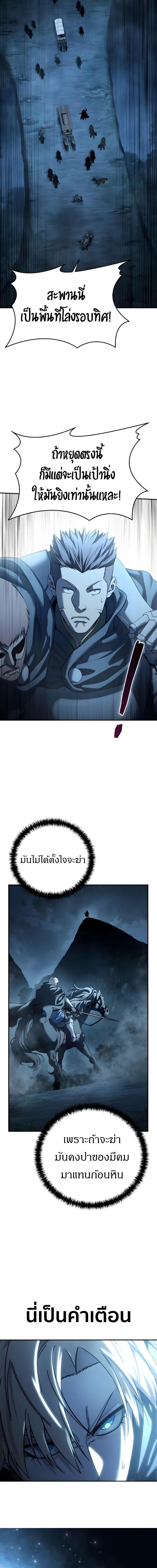 Read Star-Embracing Swordmaster TH Manga Online