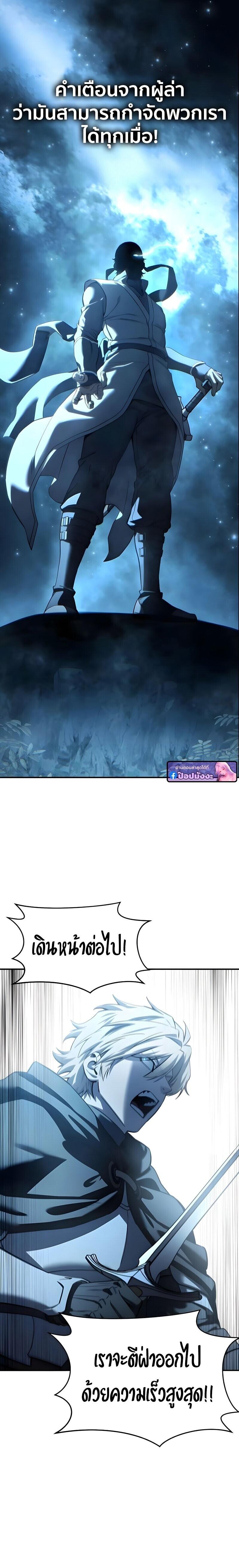 Read Star-Embracing Swordmaster TH Manga Online