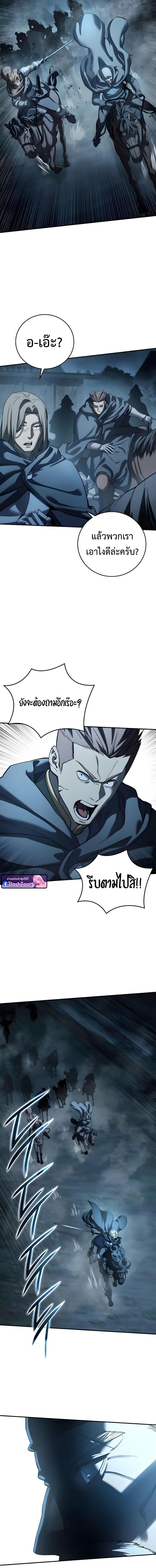 Read Star-Embracing Swordmaster TH Manga Online