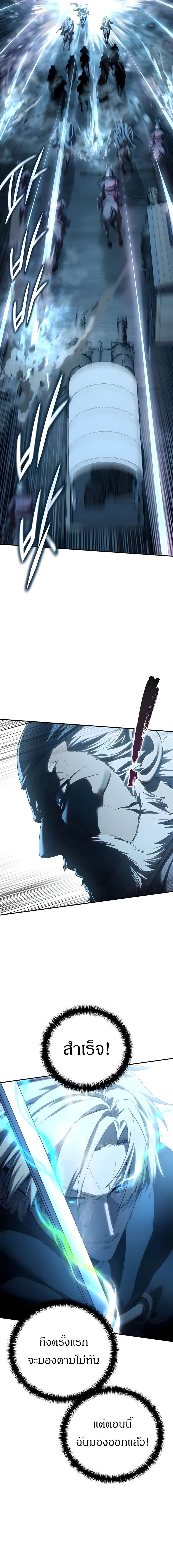 Read Star-Embracing Swordmaster TH Manga Online