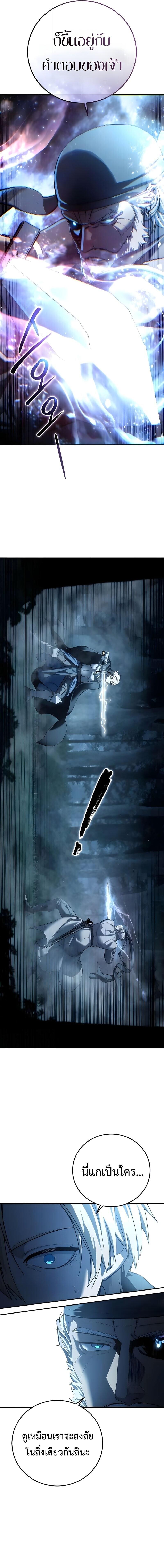 Read Star-Embracing Swordmaster TH Manga Online