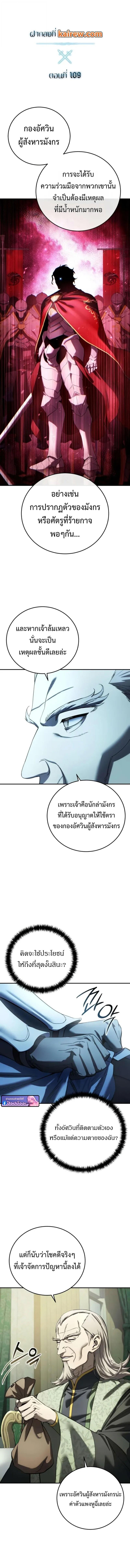 Read Star-Embracing Swordmaster TH Manga Online