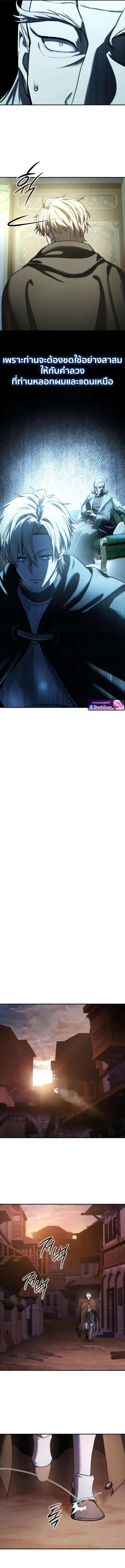 Read Star-Embracing Swordmaster TH Manga Online