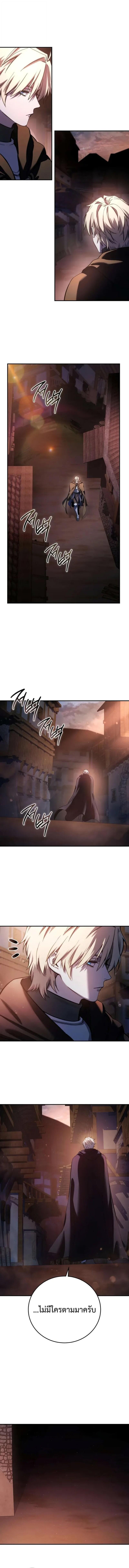 Read Star-Embracing Swordmaster TH Manga Online