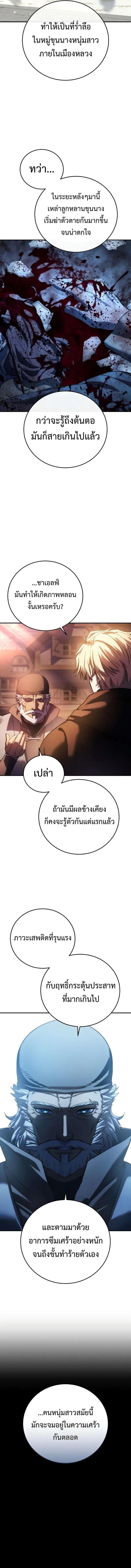 Read Star-Embracing Swordmaster TH Manga Online