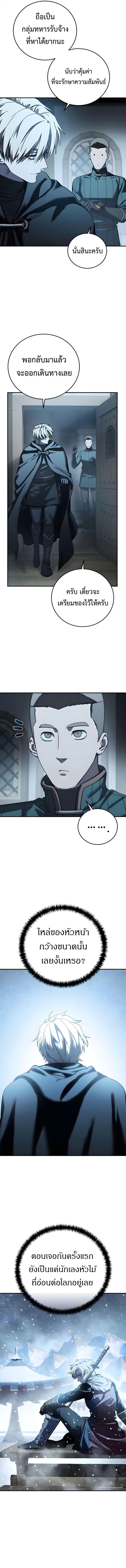 Read Star-Embracing Swordmaster TH Manga Online