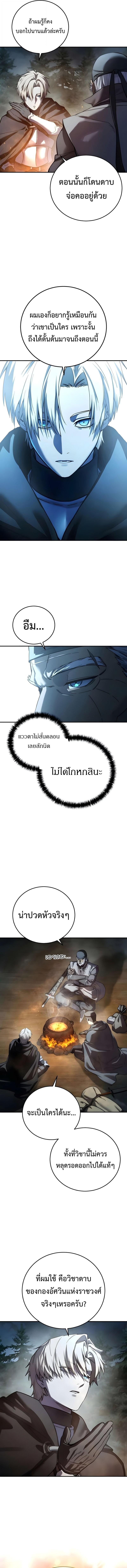 Read Star-Embracing Swordmaster TH Manga Online