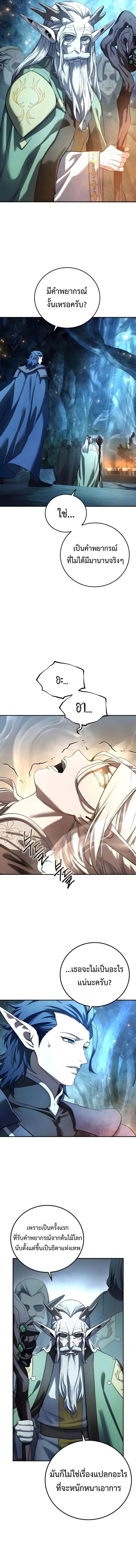 Read Star-Embracing Swordmaster TH Manga Online