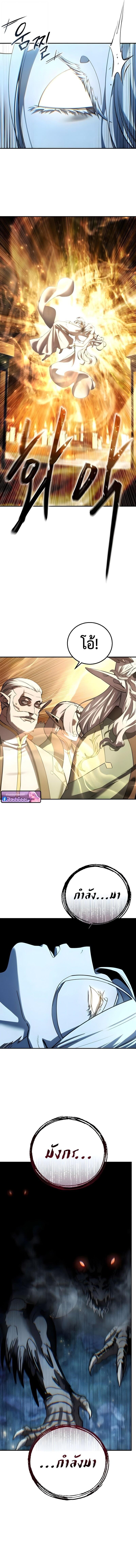 Read Star-Embracing Swordmaster TH Manga Online