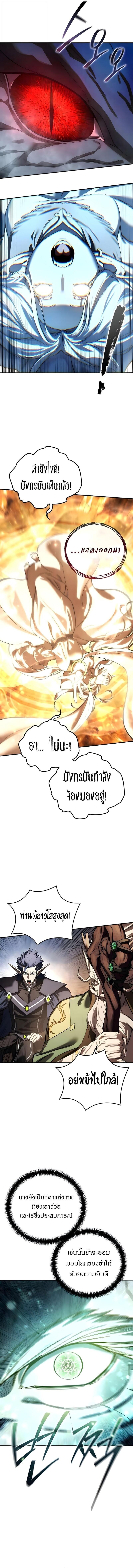 Read Star-Embracing Swordmaster TH Manga Online