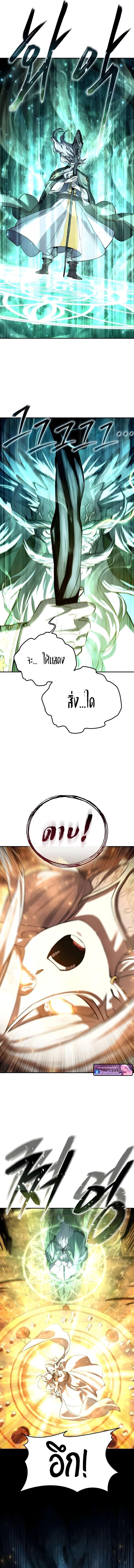 Read Star-Embracing Swordmaster TH Manga Online