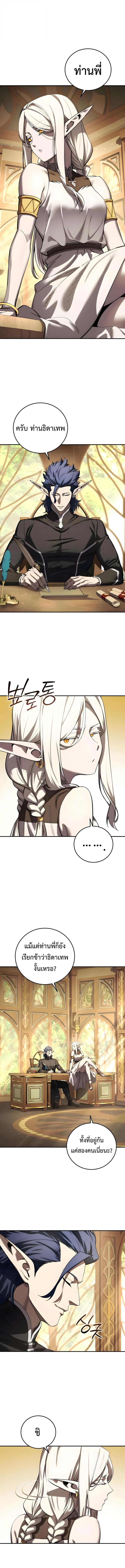 Read Star-Embracing Swordmaster TH Manga Online