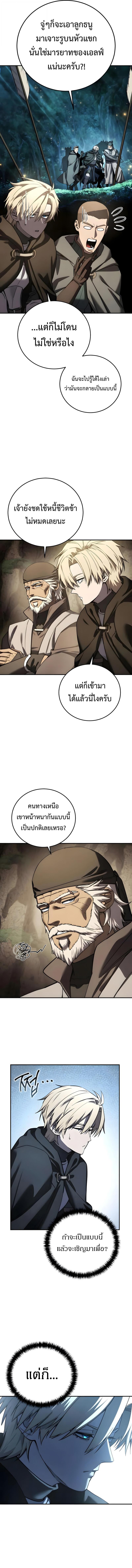 Read Star-Embracing Swordmaster TH Manga Online