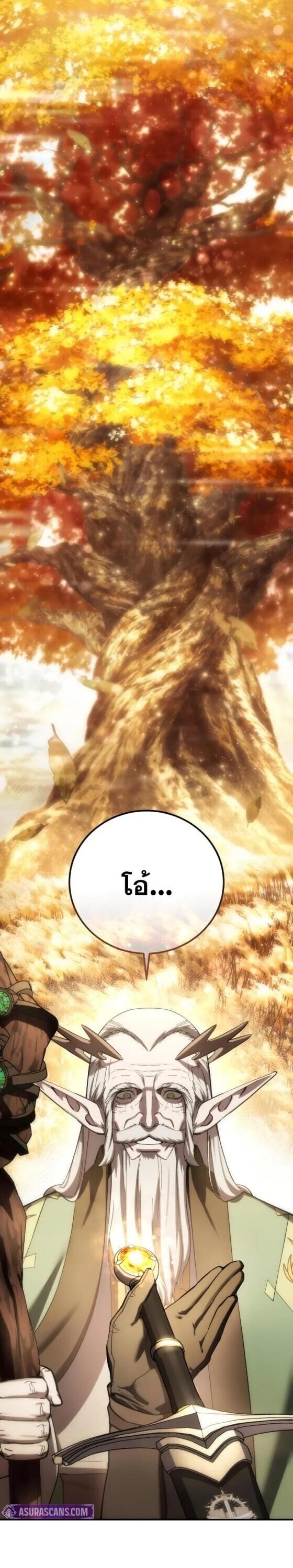 Read Star-Embracing Swordmaster TH Manga Online