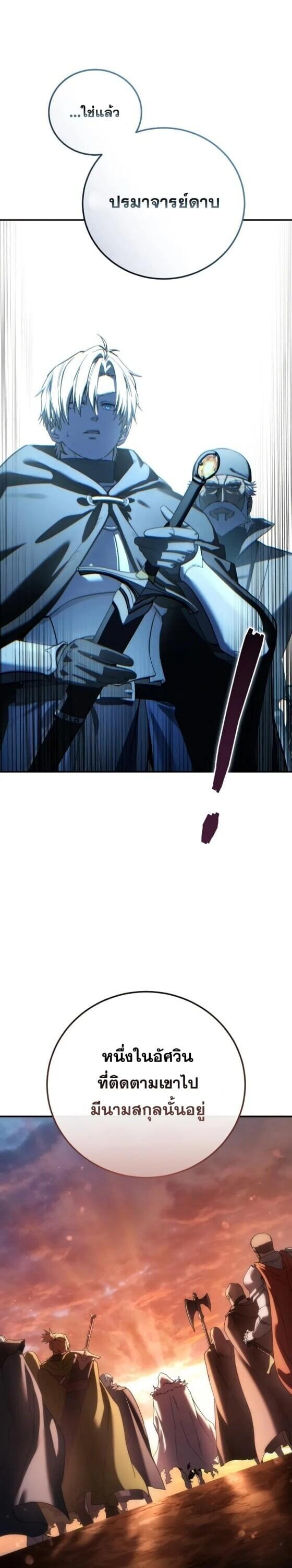 Read Star-Embracing Swordmaster TH Manga Online