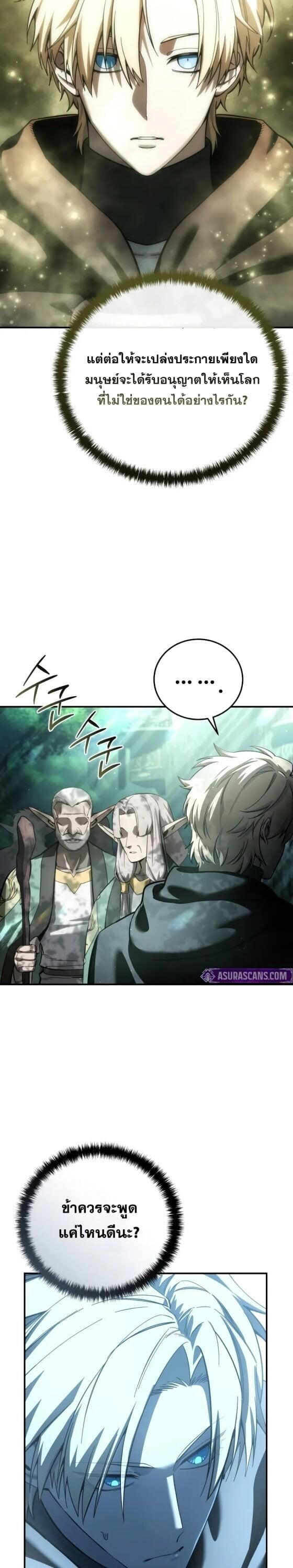 Read Star-Embracing Swordmaster TH Manga Online