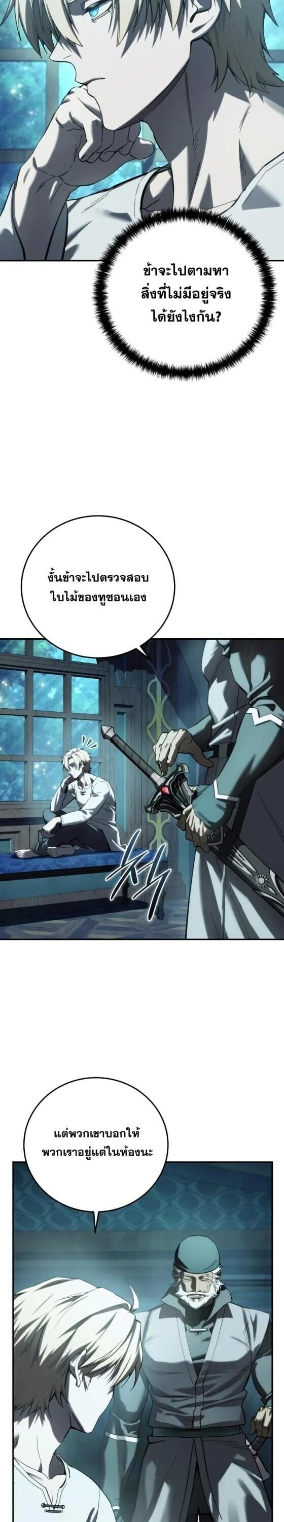 Read Star-Embracing Swordmaster TH Manga Online