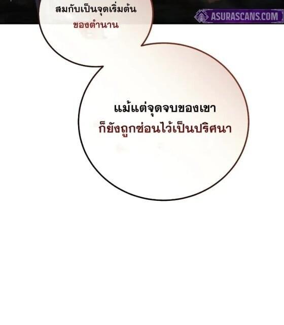 Read Star-Embracing Swordmaster TH Manga Online