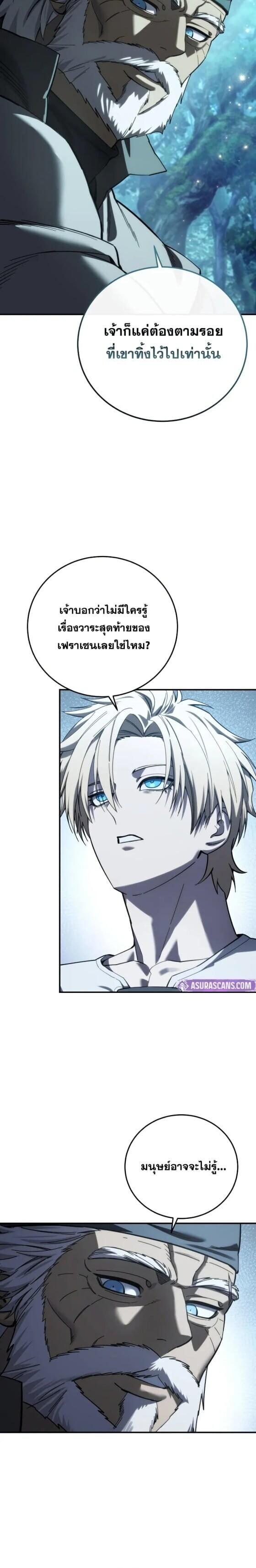 Read Star-Embracing Swordmaster TH Manga Online