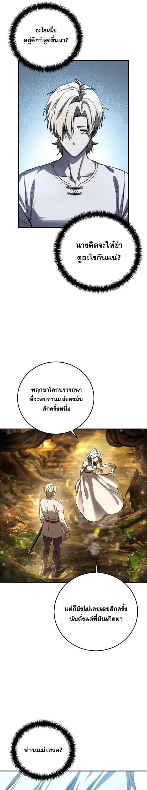 Read Star-Embracing Swordmaster TH Manga Online