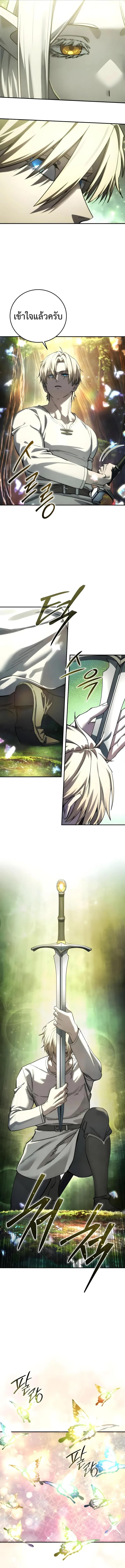 Read Star-Embracing Swordmaster TH Manga Online