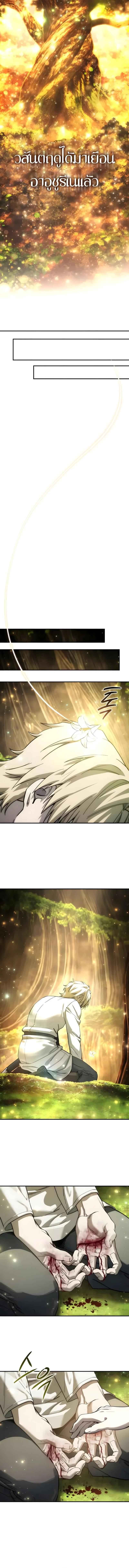 Read Star-Embracing Swordmaster TH Manga Online