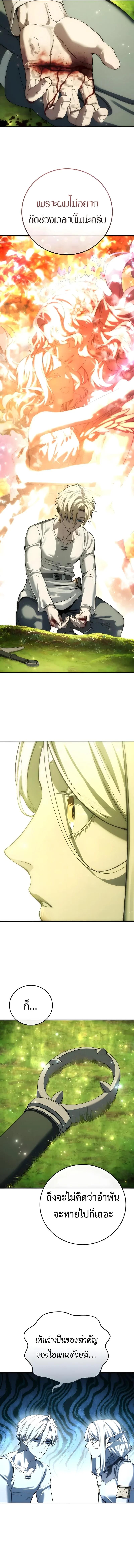 Read Star-Embracing Swordmaster TH Manga Online