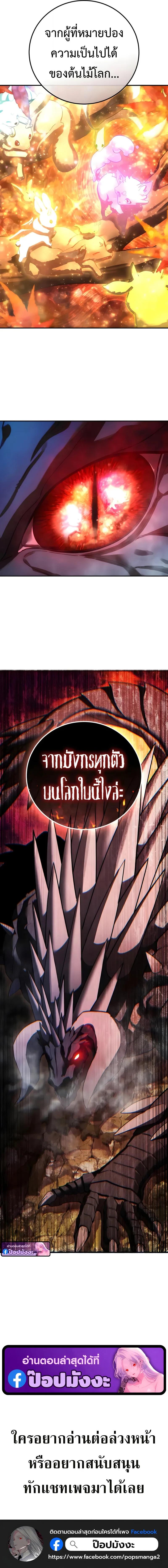 Read Star-Embracing Swordmaster TH Manga Online