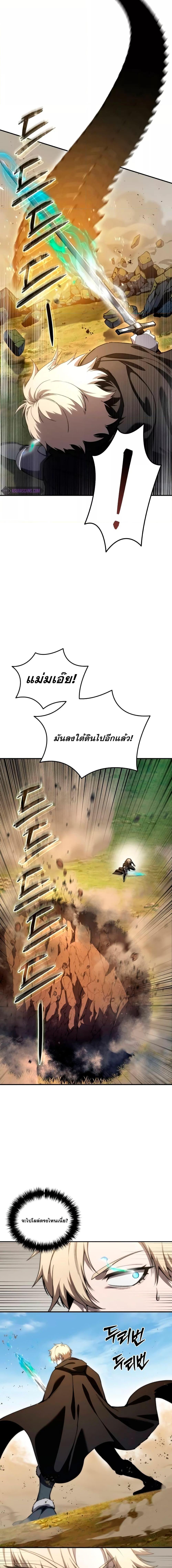 Read Star-Embracing Swordmaster TH Manga Online