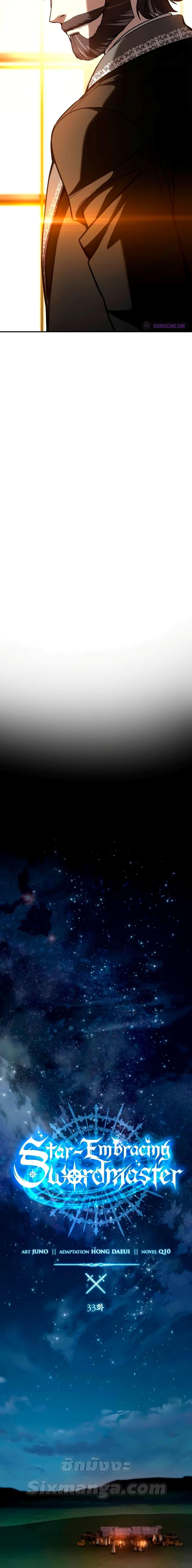 Read Star-Embracing Swordmaster TH Manga Online