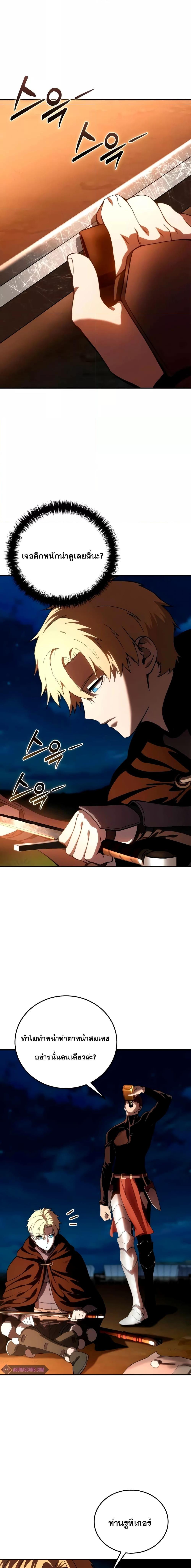 Read Star-Embracing Swordmaster TH Manga Online