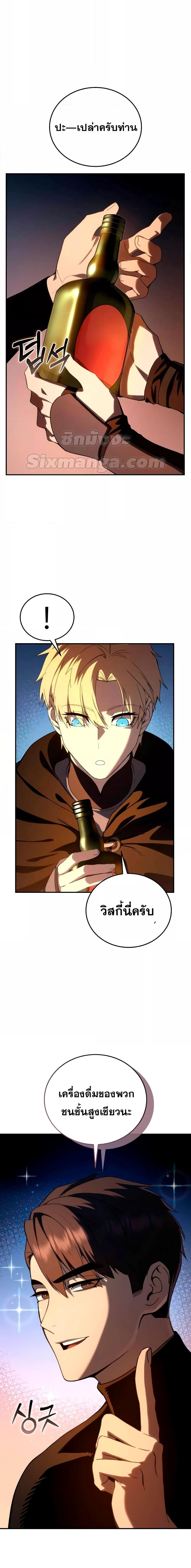 Read Star-Embracing Swordmaster TH Manga Online