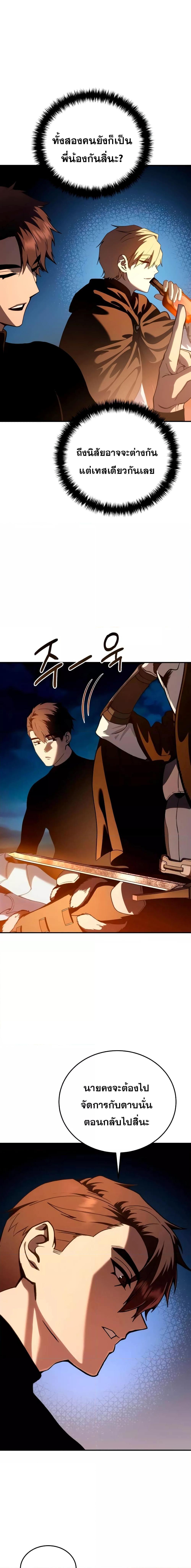 Read Star-Embracing Swordmaster TH Manga Online