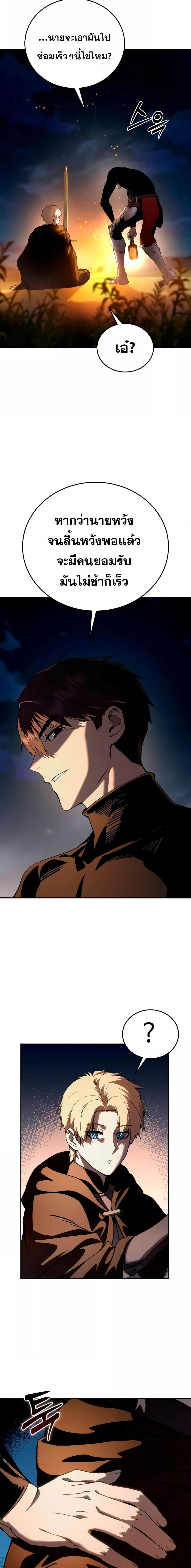 Read Star-Embracing Swordmaster TH Manga Online