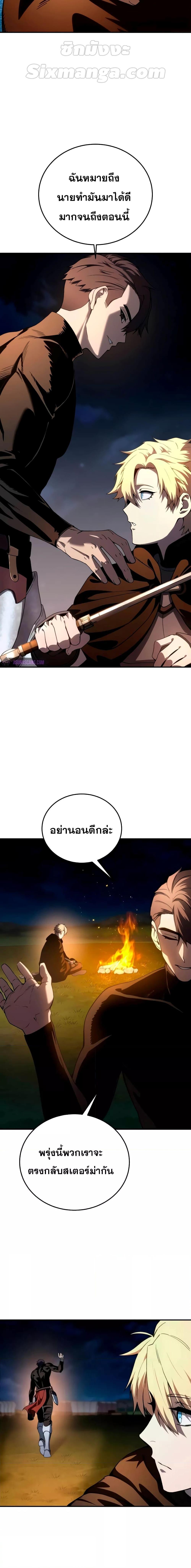 Read Star-Embracing Swordmaster TH Manga Online